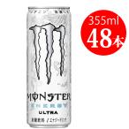 モンスターエナジー ウルトラ 355ml×48本 エナジードリンク アサヒ飲料 送料込 一部地域を除く