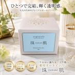 ソニャンド 珠肌シシオール 50g 医薬部外品 オールインワンジェル シワ改善 美白ケア 抗炎症 エイジングケア 時短ケア スキンケア