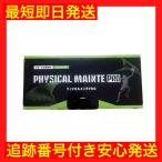 フィジカルメンテPRO フィジカルメンテプロ マスカット味 240g ( 8g × 30包 ) サプリメント 中高生 成長期 BCAA アミノ酸 建商
