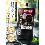 KUROKAMINA クリームシャンプー 白髪用シャンプー カラーシャンプー