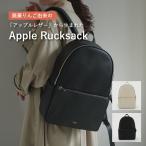 ショッピングヴィーガン アップルリュックサック Apple Rucksack LOVST TOKYO ラビストトウキョウ 新素材 ヴィーガンレザー リュック リュックサック バッグ りんご リンゴ ユニセックス
