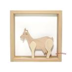 ハンドメイド木製玩具・やぎ