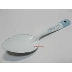 ホーロースプーン