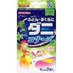 KINCHO ふとん・まくらにダニコナーズ ダニよけシート 2個入 リラックスリーフの香り