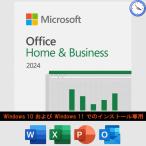 Microsoft Office Home & Business 2024永続版|Windows11、10/mac対応|PC2台