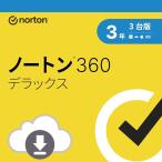  Norton 360 Deluxe программное обеспечение для безопасности ( новейший )|3 год 3 шт. версия | online код версия |Win/Mac/iOS/Android соответствует [PC/ смартфон соответствует ]Norton 360 deluxe
