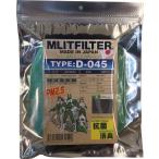 MLITFILTER/エムリットフィルタ/ホンダ_N-BOX(JF3/4)/VAN(JJ1/2)/WGN(JH3/4) /Type:D-045  エアコンフィルター 日本製