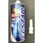 スズキ 純正 エクスターR5000  MA2 10W-40 1L バイク 二輪 エンジンオイル ECSTAR 99000-21DB0-016 部分合成油 タイプ04…