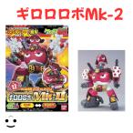 新品 ケロロ軍曹 プラモコレクション 17 ギロロロボMk-II プラモデル
