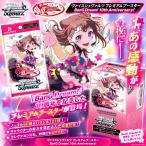 ヴァイスシュヴァルツ プレミアムブースター BanG Dream! 10th Anniversary! BOX