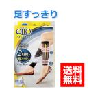 着圧 美脚ケア メディキュット 働きながらクイックリフレ ショート フリーサイズ 1足 　靴下　冬