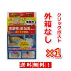 宮崎化学 根こそぎ革命 業務用 カビ取り洗浄剤 風呂釜 洗濯槽 大掃除 ハイスピード 100％酵素 強力除菌