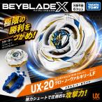 BEYBLADE X Bay Blade X UX-20 стартер g грузовик Valkyrie LF