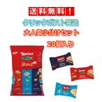 チョコレート お菓子 個包装 お礼 ローカー ウエハース ローカーチョコレート 20個 駄菓子 チョコスナック