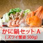 .... краб кастрюля комплект A 4 порции zwai..500g×1 рефрижератор рейс 