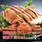 . север море краб . расческа роскошный 3 позиций комплект Hokkaido производство Россия производство Canada производство рефрижератор рейс треска ba плечо ножек ×1 плечо шерсть .×1 кубок ....×1 кубок 