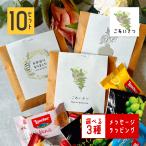 プチギフト お菓子 退職 おしゃれ 職場 お世話になりました 結婚式 異動 転勤 お礼の品 ありがとう 個包装 300円 ギフト 新生活 入学 入園 お返しギフト