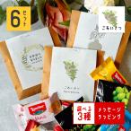 プチギフト お菓子 退職 おしゃれ 職場 お世話になりました 結婚式 異動 転勤 お礼の品 ありがとう 個包装 300円 ギフト 新生活 入学 入園 お返しギフト
