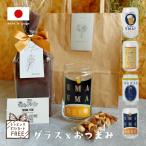 グラス セット 母の日 ギフト プレゼント ビールグラス ビアグラス おしゃれ 60代 70代 80代 父親 還暦祝い お父さん 誕生日 日本製 ラッピング