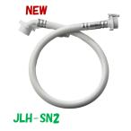 アラミック シルキーナノバブル洗濯ホース JLH-SN2 - 通販 アラミック シルキーナノバブル洗濯ホース JLH-SN2 - 通販