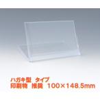 カレンダーケース(ハガキ型) 50個 卓上 オリジナルカレンダー 日本製