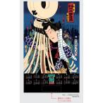 不織布カレンダー まとい (FU28)  1部