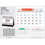 卓上カレンダー 書き込みスケジュール(六曜有) (FU49) 100部 送料無料 ノベルティ リング式カレンダー