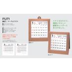 卓上カレンダー テーブルクラフト (FU71) 100部 送料無料