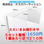 飛沫防止 デスク パーティション 5セット  ダンボール パーテーション  両面  白 コロナ感染対策