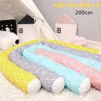 ベビーベッドガード ベッドガード ベビー 落下防止 保護クッション ベッドバンパー 抱き枕 ぬいぐるみ 背もたれ クッション ベッドサイド ロング 部屋飾り