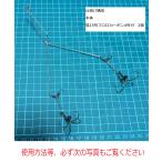 カットウ革命king餌串ダブルハリス止め（捨てカットウ）