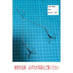 カットウ革命king親針ダブルスナップ