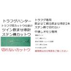 to черновой g рыбалка to черновой g Hunter twin .... игла stain палка порванный нет cut u