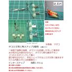 タコ釣り用 タコエギ用 三角スナップ2個用 (2個入り)