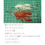 超マルチタコテンヤミニ　ワームバージョン