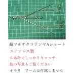 超マルチタコテンヤA　ショート