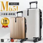 スーツケース 機内持込 軽量 耐衝撃最強 キャリーケース ハードケース 3-7日用 24インチ 28インチ TSAロック GOTOトラベル 出張 旅行 S/M/L
