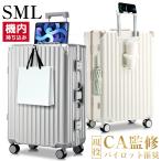 スーツケース アルミフレーム 機内持ち込み キャリーケース TSAロック S M L ストッパー付き 超軽量 大型 静音 耐衝撃 大容量 おしゃれ 2泊3日 海外旅行 出張