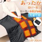 電気毛布 ひざ掛け モバイルバッテリー付き 着る毛布 肩掛け 敷毛布 120×90cm 暖かい 電気敷毛布 ブランケット USB給電式 3段階温度 洗いOK 冬対策 クリスマス
