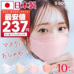 【セール中・最安値237円】 マスク 