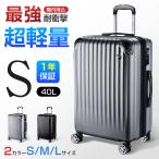 スーツケース 機内持込 Sサイズ 軽量 大型 耐衝撃最強 20/24/28インチ キャリーケース キャリーバッグ PC材質 静音ダブルキャスター TSAロック 旅行