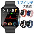 【2024最新版・コスパ最強】 スマートウォッチ 日本製センサー 1.7インチ大画面 24H健康管理 着信通知 歩数 睡眠 心拍数 防水 年寄り プレゼント