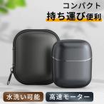 メンズシェーバー シェーバー 電気シェーバー 電動髭剃り シェーバー コンパクト 髭剃り 深剃り 回転式 IPX7防水 水洗い可 乾湿両用充電式 超小型 超軽量