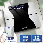 体重計 体組成計 スマホ連携 デジタル 高精度 体脂肪率 体脂肪 体脂肪計 体重 水分率 基礎代謝量 BMI値 健康管理 Bluetooth アプリ iOS Android 健康管理