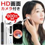 ショッピング耳かき 耳かき カメラ 800万画素 ライト iphone対応 3.6mm極細レンズ 温度制御 鼻用 口用 ペット用 みみかき 耳掻き LEDライト 耳掃除 耳垢 掃除 イヤースコープ 防水