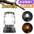 ランタン led ソーラー 充電 超高輝度 1000ルーメン 2色 LEDランタン モバイルバッテリー機能付き 20時間 災害用 懐中電灯 USB充電式 アウトドア キャンプライト