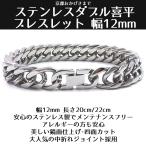 Yahoo! Yahoo!ショッピング(ヤフー ショッピング)ステンレス ダブル 喜平 ブレスレット 4面カット 鏡面仕上げ 幅12ｍｍ 中折れ式 ジョイント