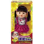 ぽぽちゃん お人形 やわらかお肌のロングヘアぽぽちゃん2色のペアリボン