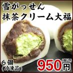  японские сладости большой удача сырые сливки большой удача конфеты . земля производство снег .... зеленый чай крем большой удача 6 штук входит 