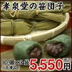 . Izumi .. . данго 10 штук входит ×3 пакет ( рефрижератор товар )